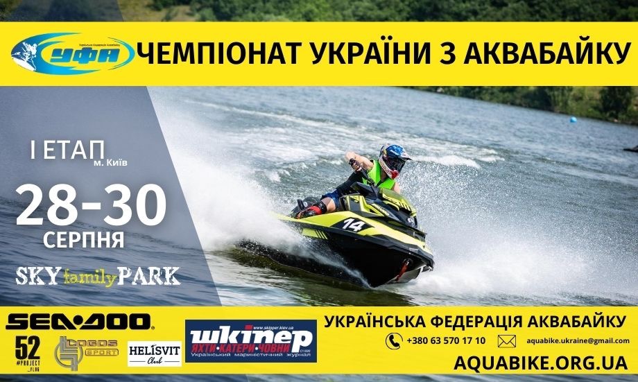 І етап ЧУ