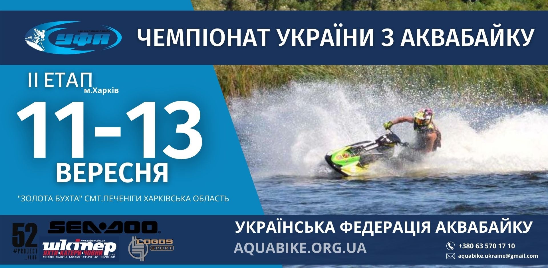 Фінал